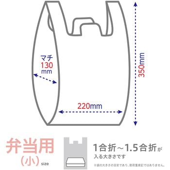 破れにくい手提げ袋 弁当用 オルディ