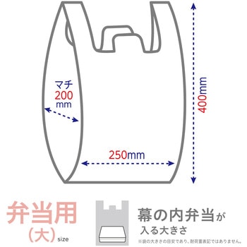 破れにくい手提げ袋 弁当用 オルディ