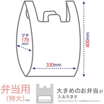 破れにくい手提げ袋 弁当用 オルディ