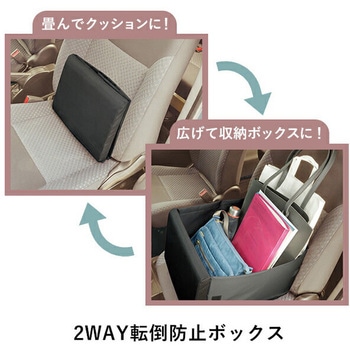 車用 転落防止ボックス 折りたたみ メイダイ