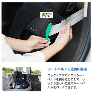 チャイルドシート elevate R129 Joie