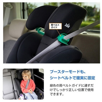 チャイルドシート elevate R129 Joie