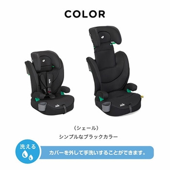 チャイルドシート elevate R129 Joie