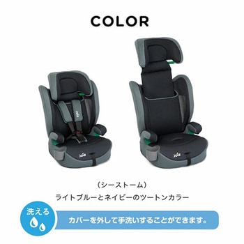チャイルドシート elevate R129 Joie