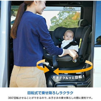 Joie チャイルドシート アイ・ピボット グロウ (新生児から10歳頃まで) カトージ