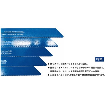 セーバーソーブレード SIGNET(シグネット)