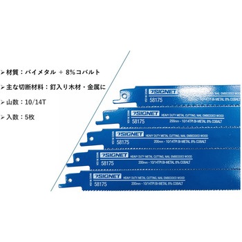 セーバーソーブレード SIGNET(シグネット)