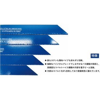 セーバーソーブレード SIGNET(シグネット)