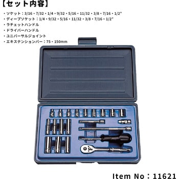 1/4DR 21PC インチ ソケットレンチセット SIGNET(シグネット)