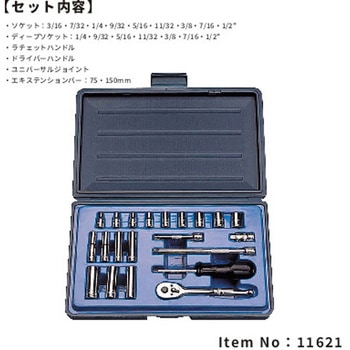 1/4DR 21PC インチ ソケットレンチセット SIGNET(シグネット)