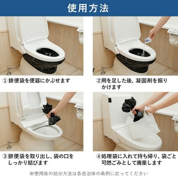 防災士監修 備えて安心 お守りトイレ メイダイ