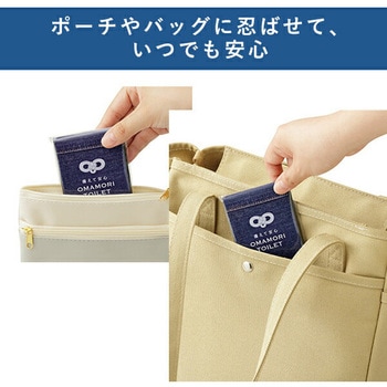 防災士監修 備えて安心 お守りトイレ メイダイ