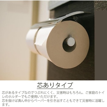10年保証 備蓄用トイレットペーパー 日本製 丸英製紙