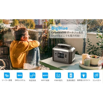 Bigblue ポータブル電源 Bigblue Tech(ビッグブルーテック)