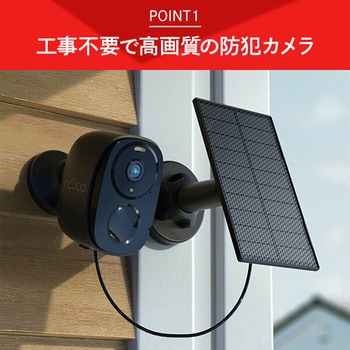 ソーラーチャージ モバイルスマートカメラ relicaG3 SREE(スリー)