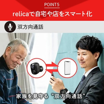 ソーラーチャージ モバイルスマートカメラ relicaG3 SREE(スリー)