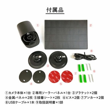 ソーラーチャージ モバイルスマートカメラ relicaG3 SREE(スリー)