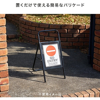 バリケード  スチール製 YAMAZEN(山善)