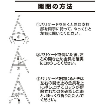 バリケード  スチール製 YAMAZEN(山善)