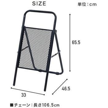 バリケード  スチール製 YAMAZEN(山善)