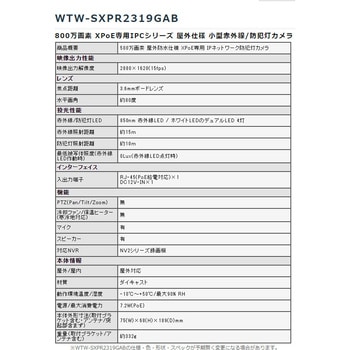 WTW塚本無線 モニター付POE8ch録画装置+500万画素防犯カメラ6台セット HDD2～8TB 塚本無線