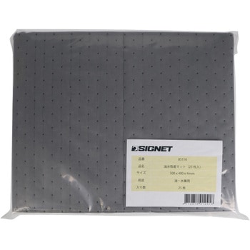 油水吸着マット SIGNET(シグネット)