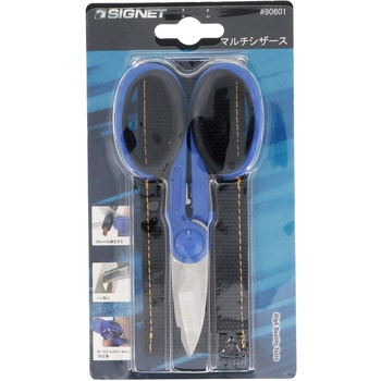 マルチシザース SIGNET(シグネット)