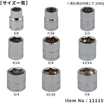 3/8DR インチ ソケットセット ホルダー付 SIGNET(シグネット)