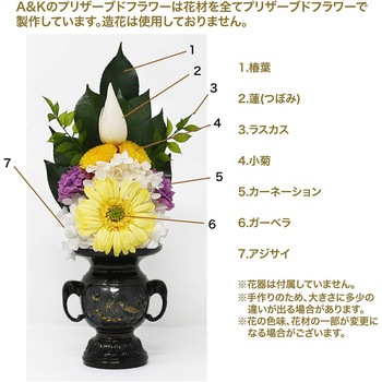 蓮華 Renka 花器なし A&K