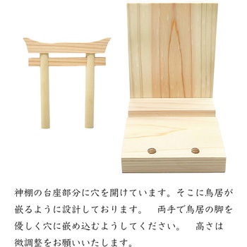 ミニS榊 丸立て 神棚小セット 鳥居増量タイプ A&K