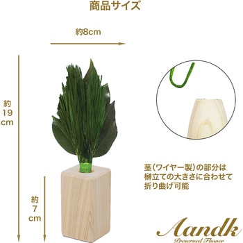 MK-129 ミニS荒神松 角榊立て鳥居付きセット A&K