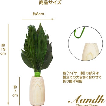 MK-130 ミニS荒神松 丸榊立て鳥居付きセット A&K