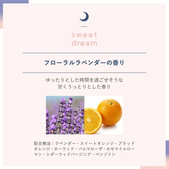 SLEEP STEP ミルクバスパウダー スイートドリーム フレーバーライフ