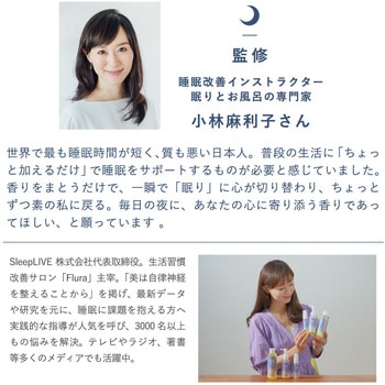 SLEEP STEP ミルクバスパウダー スイートドリーム フレーバーライフ