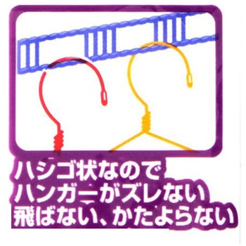 スキットクリーン洗濯ロープ(ハシゴ型) 早川工業