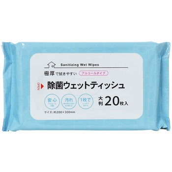 除菌ウェットティッシュ 20枚 まるき