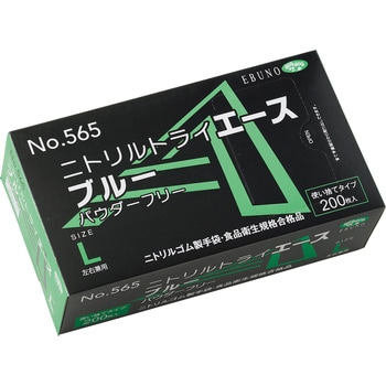 565-L ニトリルトライエース エブノ 200枚入 ゴム製 パウダーフリー