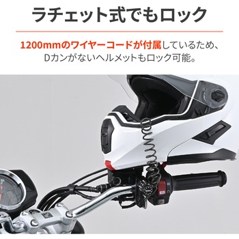 ヘルメットホルダー ダイヤルタイプ マスターシリンダークランプ(ミラー無し) DAYTONA(デイトナ)