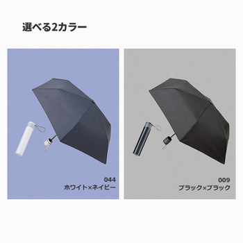 ボトルケースUV折りたたみ傘 MARKLESS STYLE