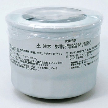 建設機械用フューエルフィルター KSフィルター