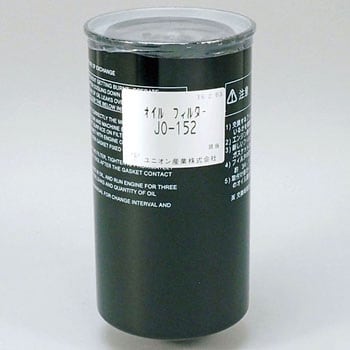 JH-907 ハイドリックエレメント 作動油 ユニオン製 品番要確認 オイルエレメント オイルフィルター 産業機械用