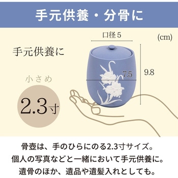 カメオブルー2.3寸 フィットポスト