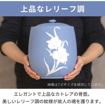 カメオブルー3寸 フィットポスト