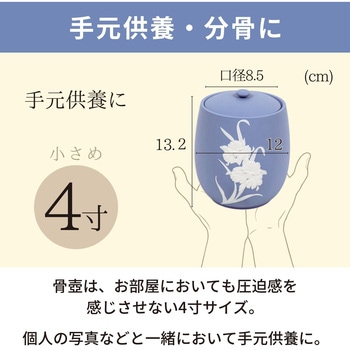 カメオブルー4寸 フィットポスト