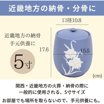 カメオブルー5寸 フィットポスト