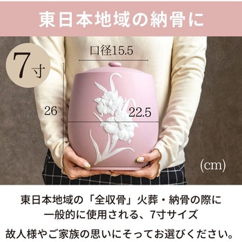 カメオピンク7寸 - フィットポスト