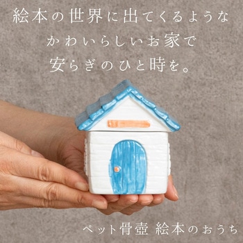 マイペット ウォールデンの家 - フィットポスト