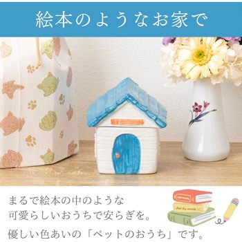 マイペット ウォールデンの家 - フィットポスト