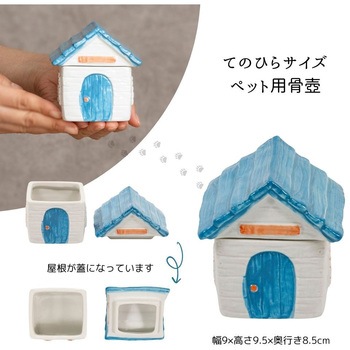 マイペット ウォールデンの家 - フィットポスト