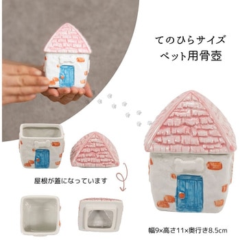 マイペット オートワールの家 フィットポスト